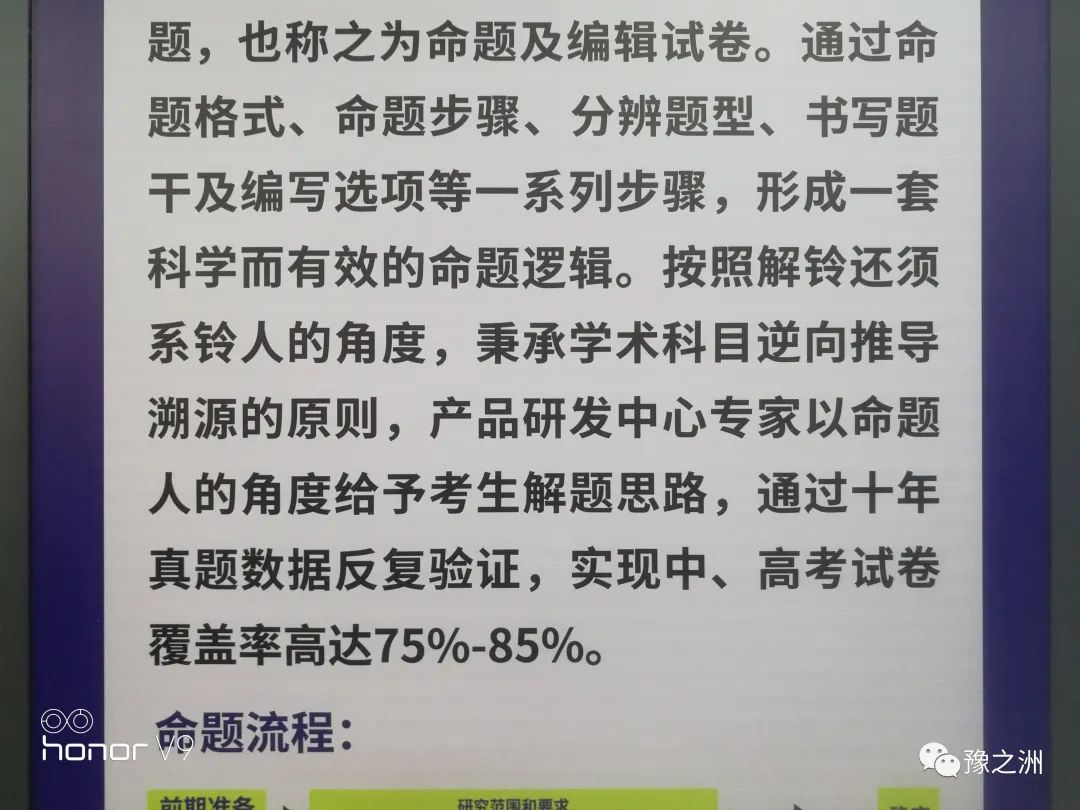 科学备考,简单答题,中、高考提分神器《考试多 ,答案说》 第9张