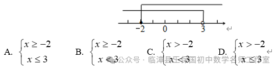 第94期【中考复习系列】在不等式中应用数形结合思想 第19张