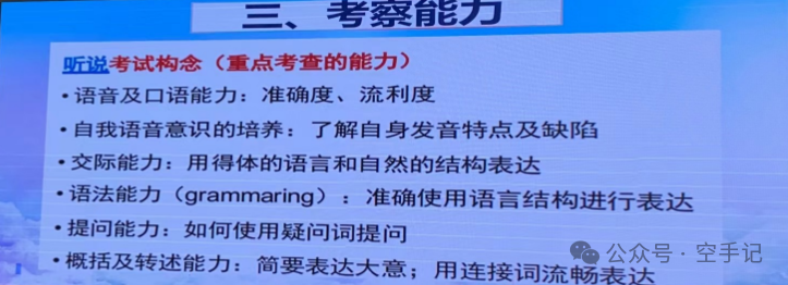 【甲辰龙年】第8篇 2024年广东省新中考英语教学培训(PPT) 第49张