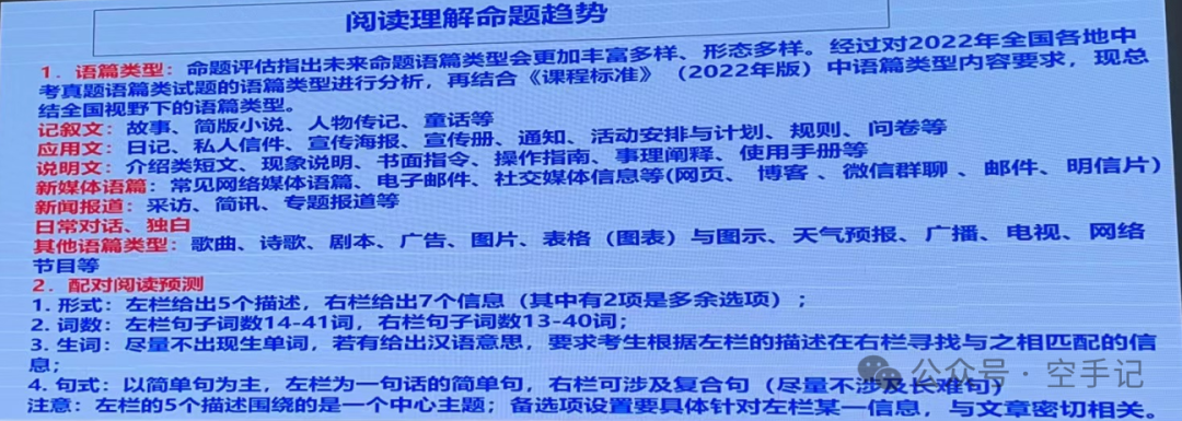 【甲辰龙年】第8篇 2024年广东省新中考英语教学培训(PPT) 第66张