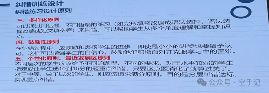 【甲辰龙年】第8篇 2024年广东省新中考英语教学培训(PPT) 第31张