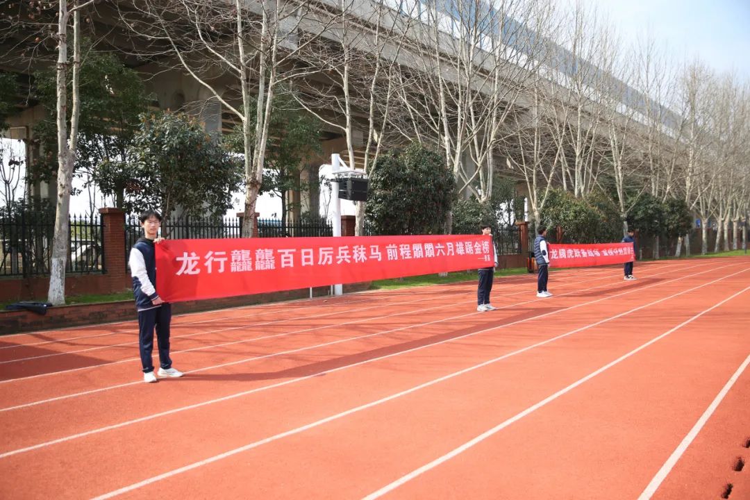 中考倒计时丨矢言立誓战百日,无限风光会险峰 第15张