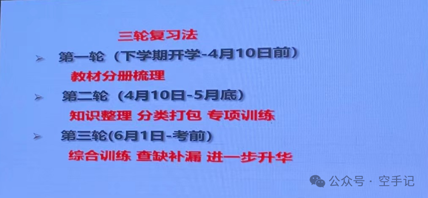 【甲辰龙年】第8篇 2024年广东省新中考英语教学培训(PPT) 第46张