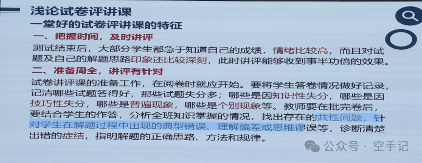 【甲辰龙年】第8篇 2024年广东省新中考英语教学培训(PPT) 第2张