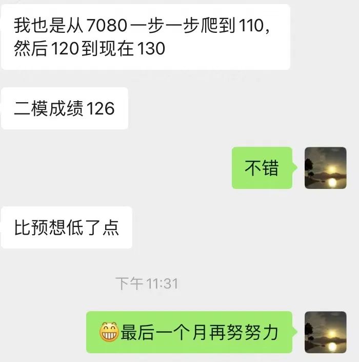 【跃龙门清北培优】郭伟高考数学培优全年班 第70张