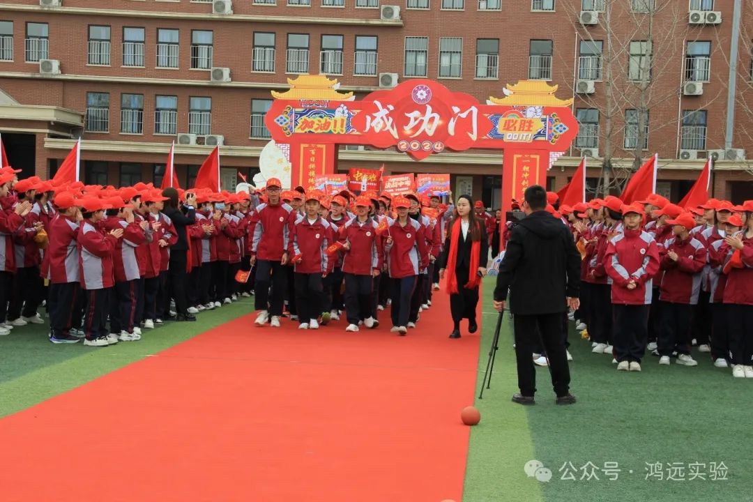 龙腾鸿远铸辉煌——鸿远实验中学中考百日誓师大会 第14张