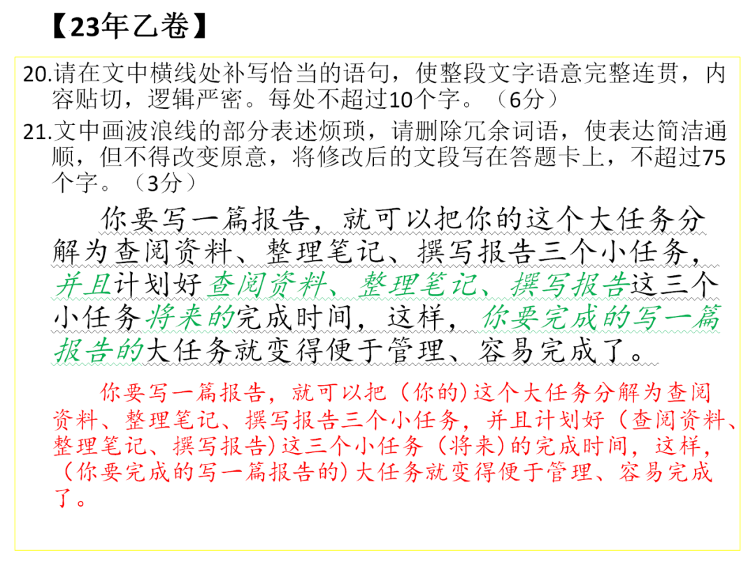 高考语文 | 二轮复习备考要点及策略 第17张