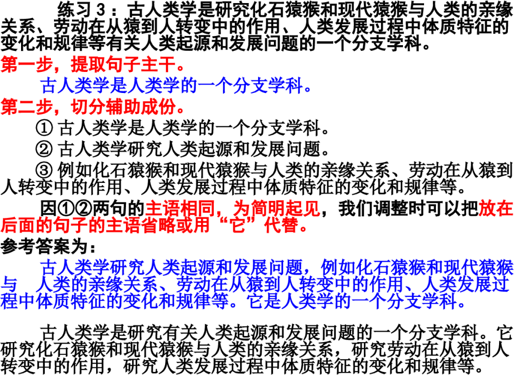 高考语文考点:整句与散句、长句与短句、常式句与变式句 第8张