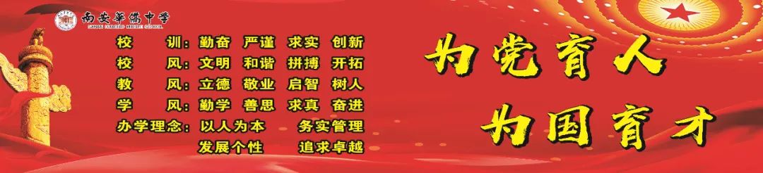 百日誓师凌壮志,逐梦中考向未来——南安华侨中学举行2024届初三中考百日誓师活动 第51张