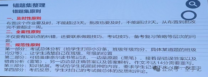 【甲辰龙年】第8篇 2024年广东省新中考英语教学培训(PPT) 第35张