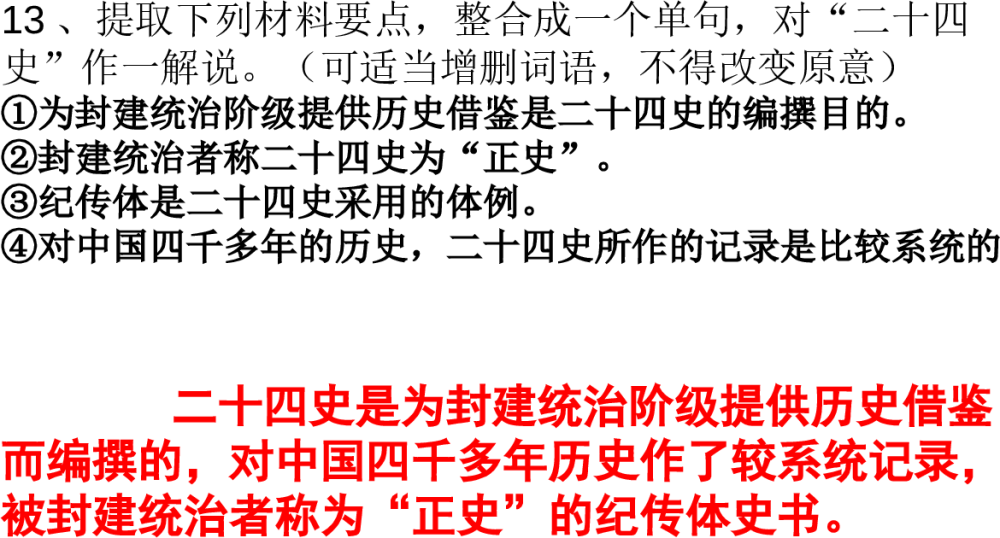 高考语文考点:整句与散句、长句与短句、常式句与变式句 第15张