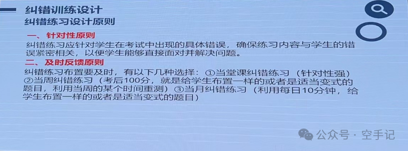 【甲辰龙年】第8篇 2024年广东省新中考英语教学培训(PPT) 第28张