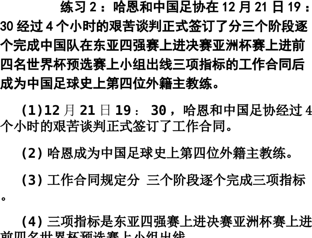 高考语文考点:整句与散句、长句与短句、常式句与变式句 第6张