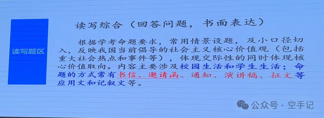 【甲辰龙年】第8篇 2024年广东省新中考英语教学培训(PPT) 第69张