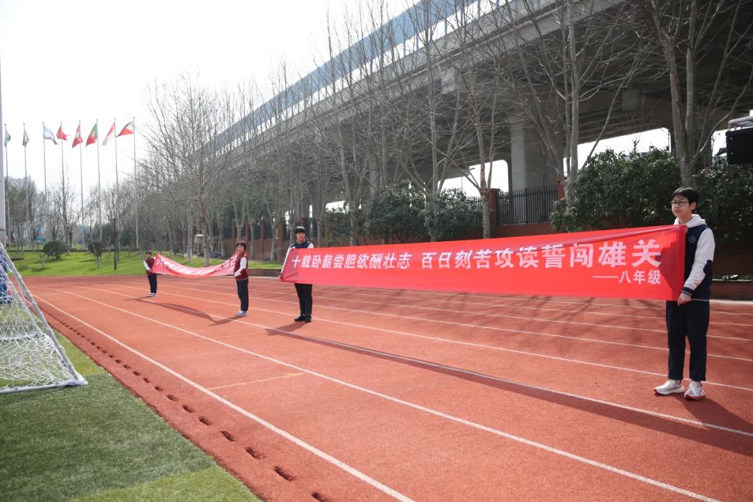 中考倒计时丨矢言立誓战百日,无限风光会险峰 第16张