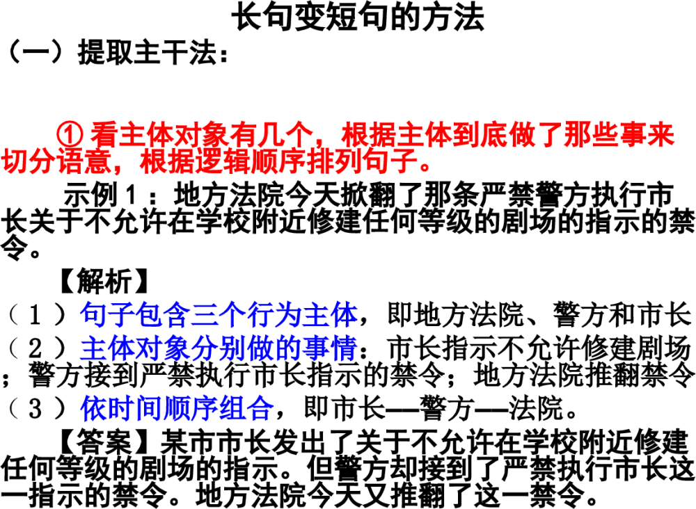 高考语文考点:整句与散句、长句与短句、常式句与变式句 第1张