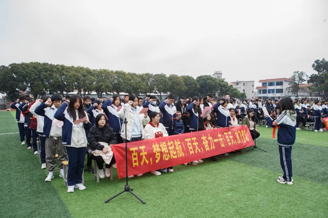 百日誓师凌壮志,逐梦中考向未来——南安华侨中学举行2024届初三中考百日誓师活动 第18张