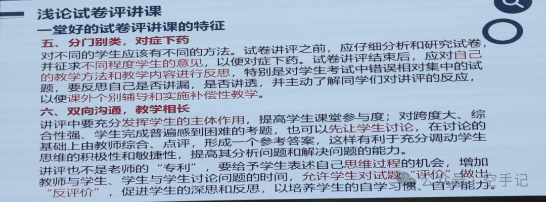 【甲辰龙年】第8篇 2024年广东省新中考英语教学培训(PPT) 第4张