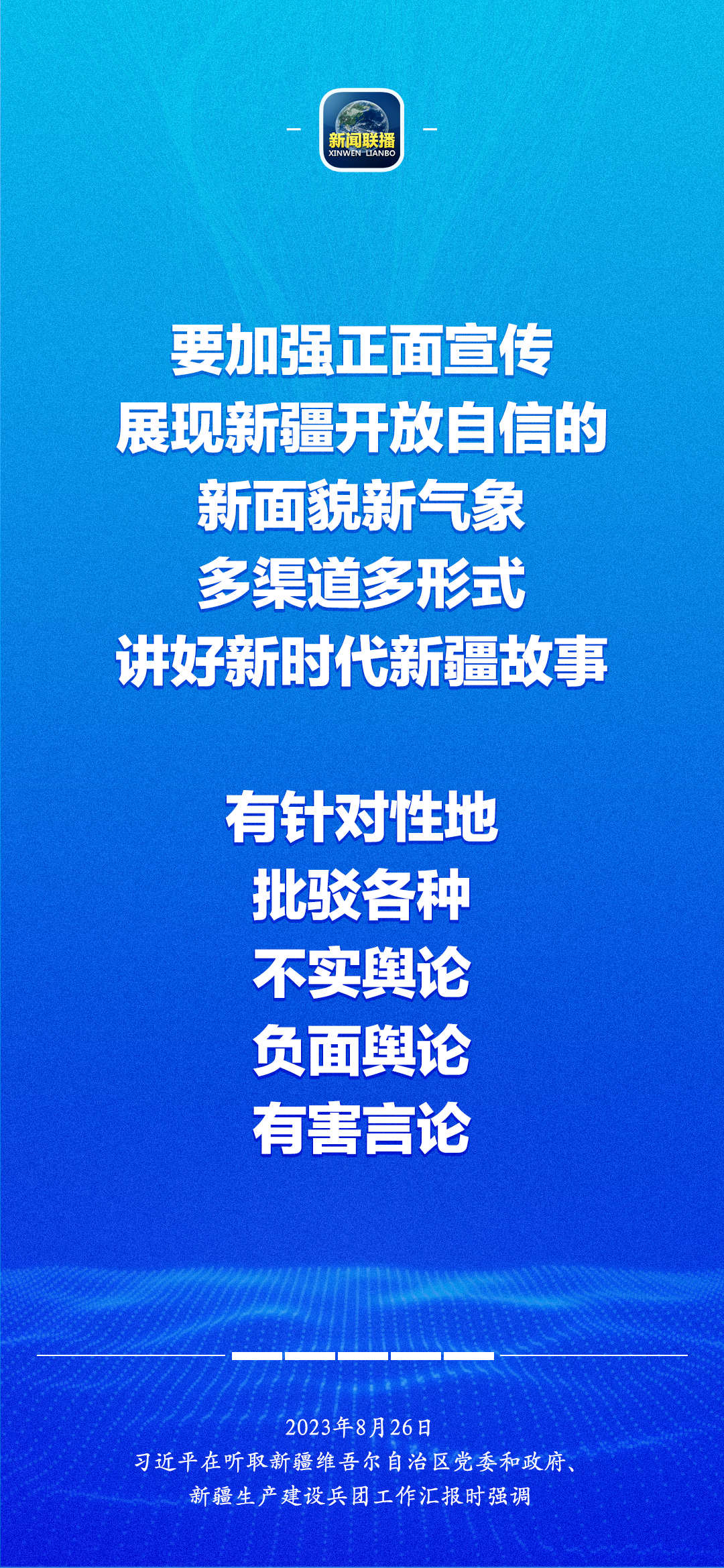 百日冲刺,决战中考——轮台县第一中学举行中考百日誓师大会 第5张