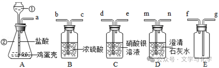 中考增分-气体制备和除杂题-气体的除杂2 第4张