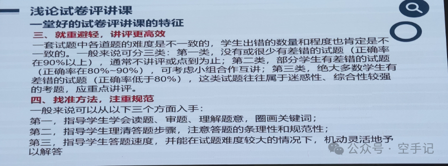 【甲辰龙年】第8篇 2024年广东省新中考英语教学培训(PPT) 第3张