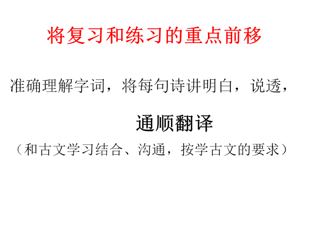 高考语文 | 二轮复习备考要点及策略 第50张