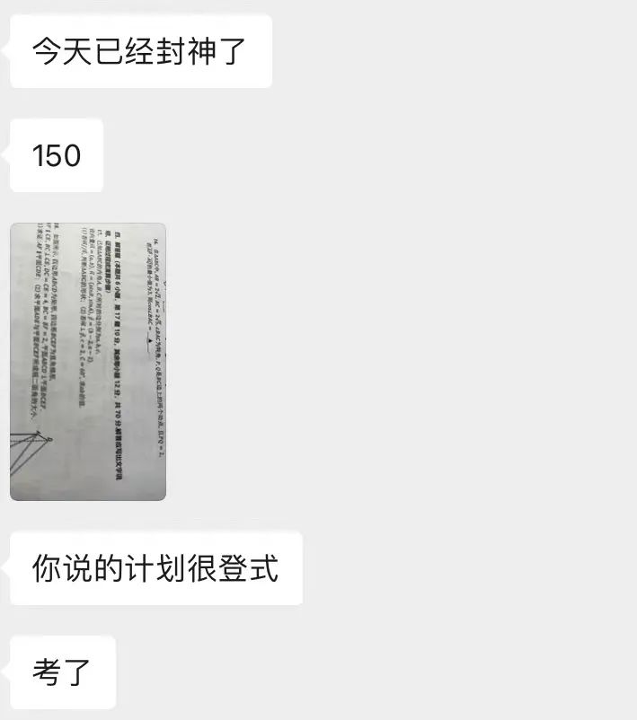 【跃龙门清北培优】郭伟高考数学培优全年班 第87张