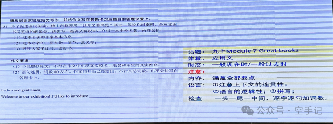 【甲辰龙年】第8篇 2024年广东省新中考英语教学培训(PPT) 第12张