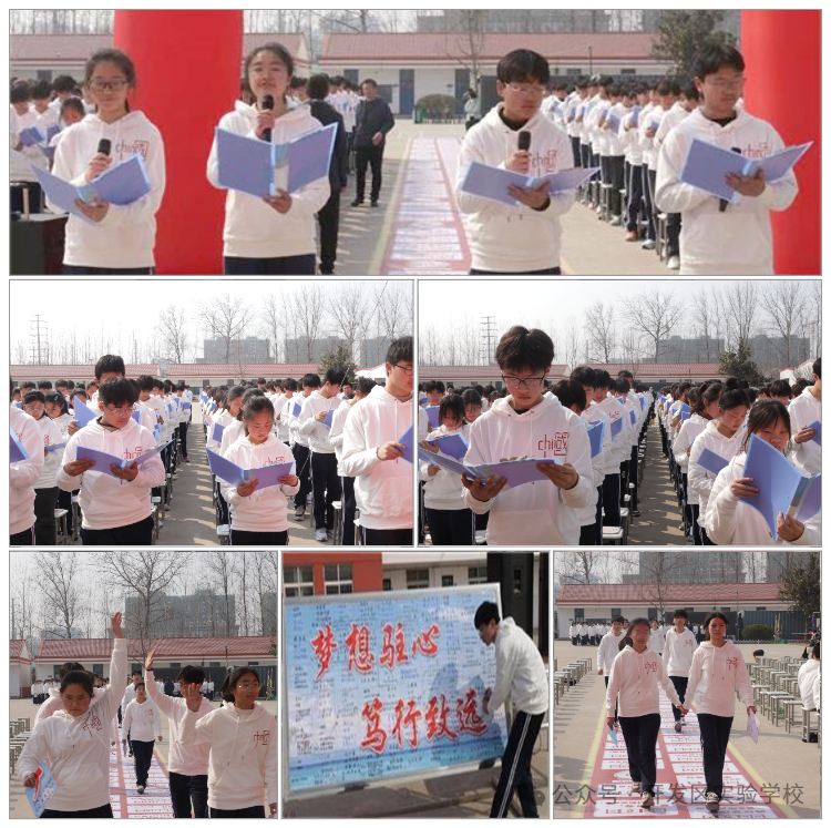 【魅力开实校•中考备战】热辣滚烫战百日,飞驰人生赢未来——邳州经济开发区实验学校2024届中考百日誓师大会 第26张