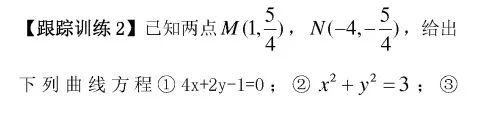 高考数学选择题解题技巧 第7张