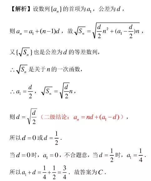 高考数学选择题解题技巧 第10张