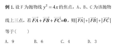 高考数学选择题解题技巧 第2张