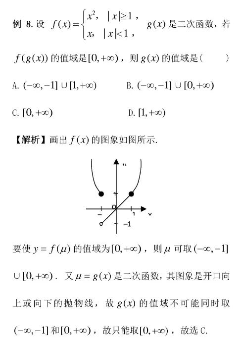 高考数学选择题解题技巧 第22张