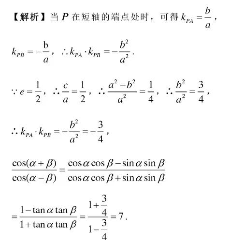 高考数学选择题解题技巧 第18张