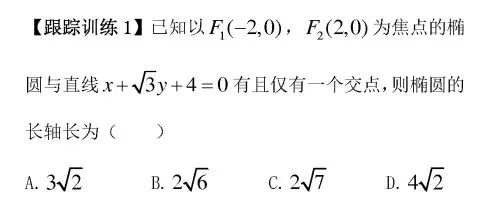 高考数学选择题解题技巧 第4张