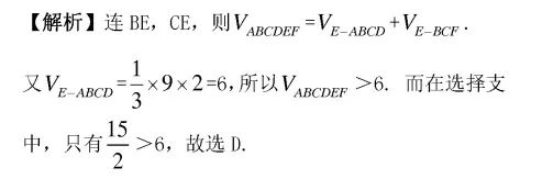 高考数学选择题解题技巧 第27张