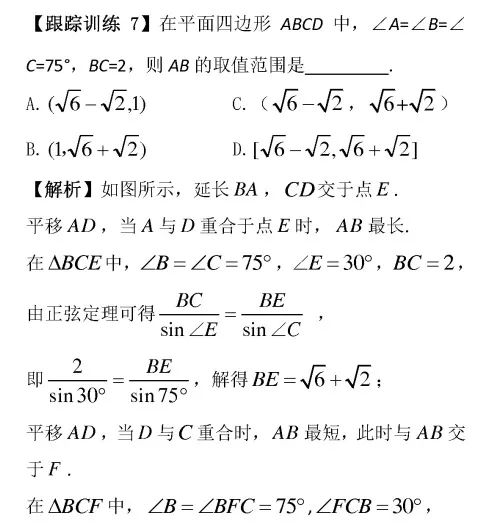 高考数学选择题解题技巧 第32张