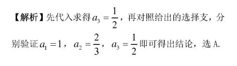 高考数学选择题解题技巧 第25张