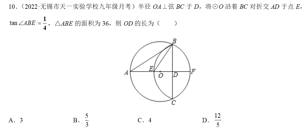 【中考数学】2024一轮复习资料(全国通用28专题讲通练透) 第8张