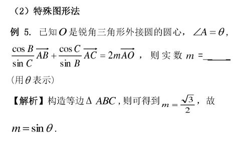 高考数学选择题解题技巧 第13张