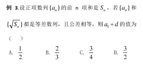 高考数学选择题解题技巧 第9张