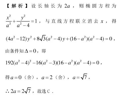 高考数学选择题解题技巧 第5张