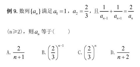 高考数学选择题解题技巧 第24张