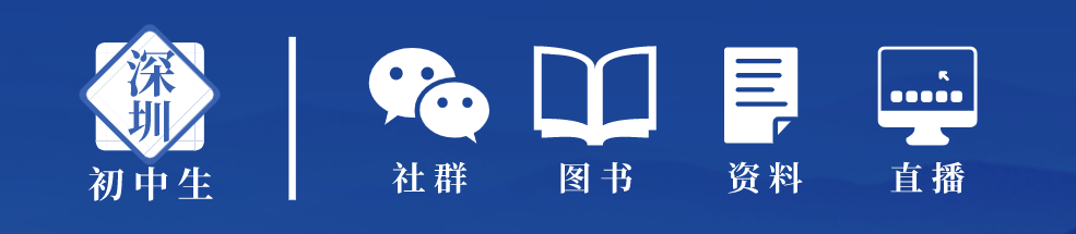 深圳中考AC类/D类录取线排位表!非深户考情分析! 第1张