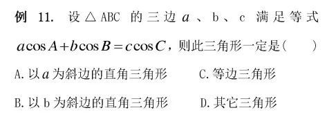 高考数学选择题解题技巧 第28张