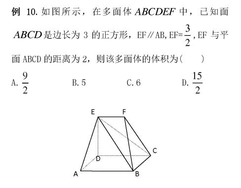 高考数学选择题解题技巧 第26张