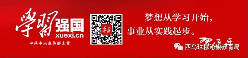 【中考】西乌珠穆沁旗安排布置2024年中考报名工作 第2张