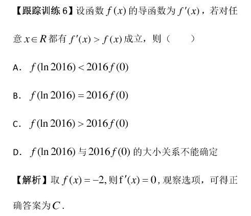 高考数学选择题解题技巧 第21张