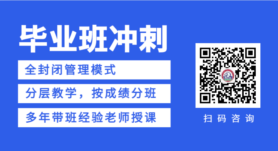 2024年天津高考百日冲刺,武清杨村高三全托集训班推荐,武清八中/杨村一中/英华/万博/龙湾城/枫丹天城/大光明周边均有开设 第4张