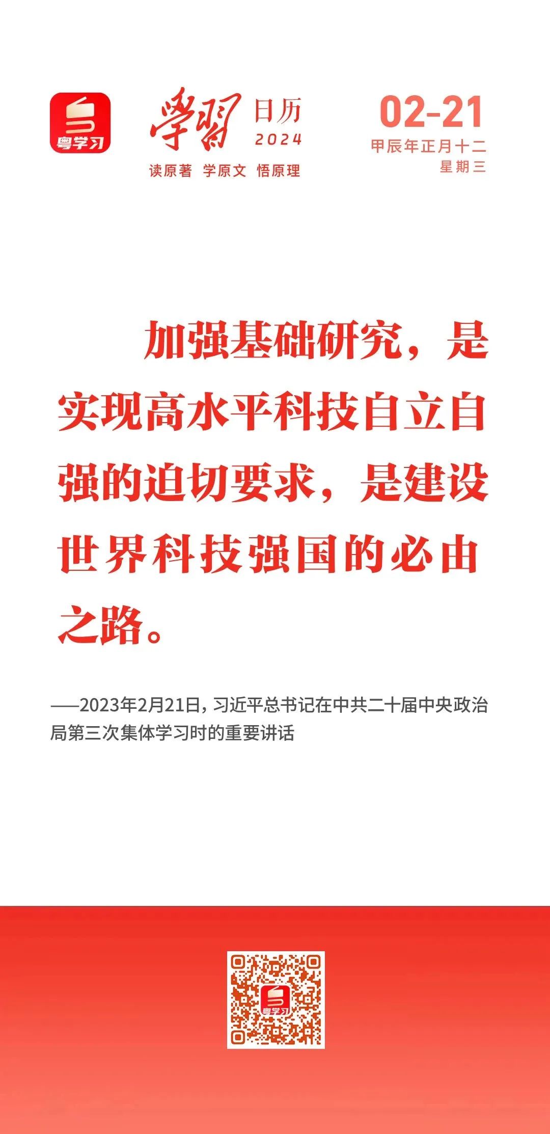 【喜报】高考传捷报 新年新征途——我校在2024年春季高考中再创佳绩 第1张